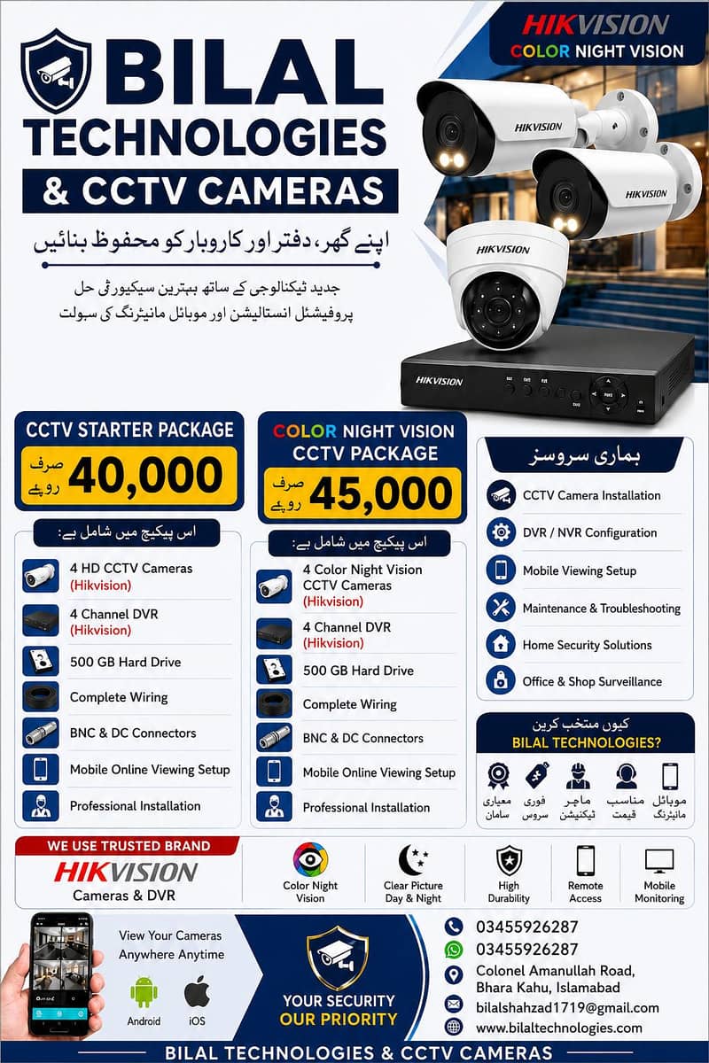 CCTV/Security Cameras With Complete Installations 3
