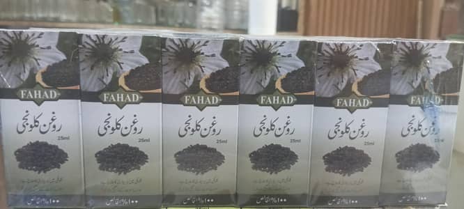 Black Seed Oil