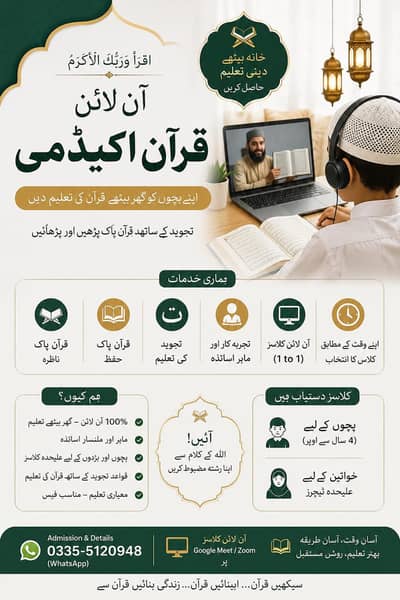Learn Quran with us