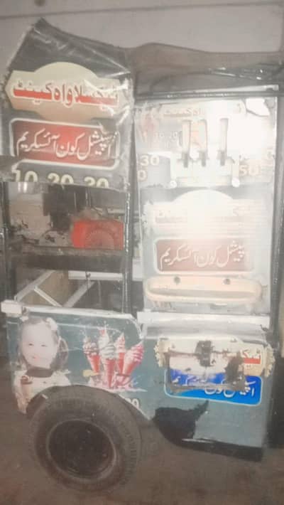 cone ice cream machine gernater wali