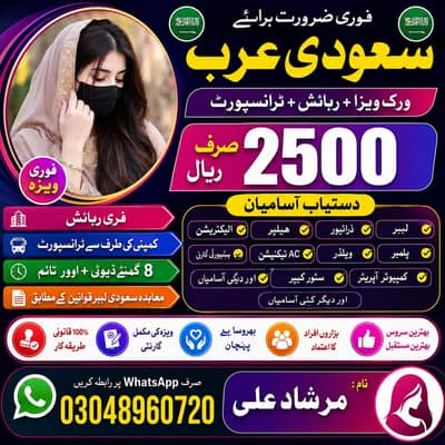 فیمیل جاب سعودی عرب