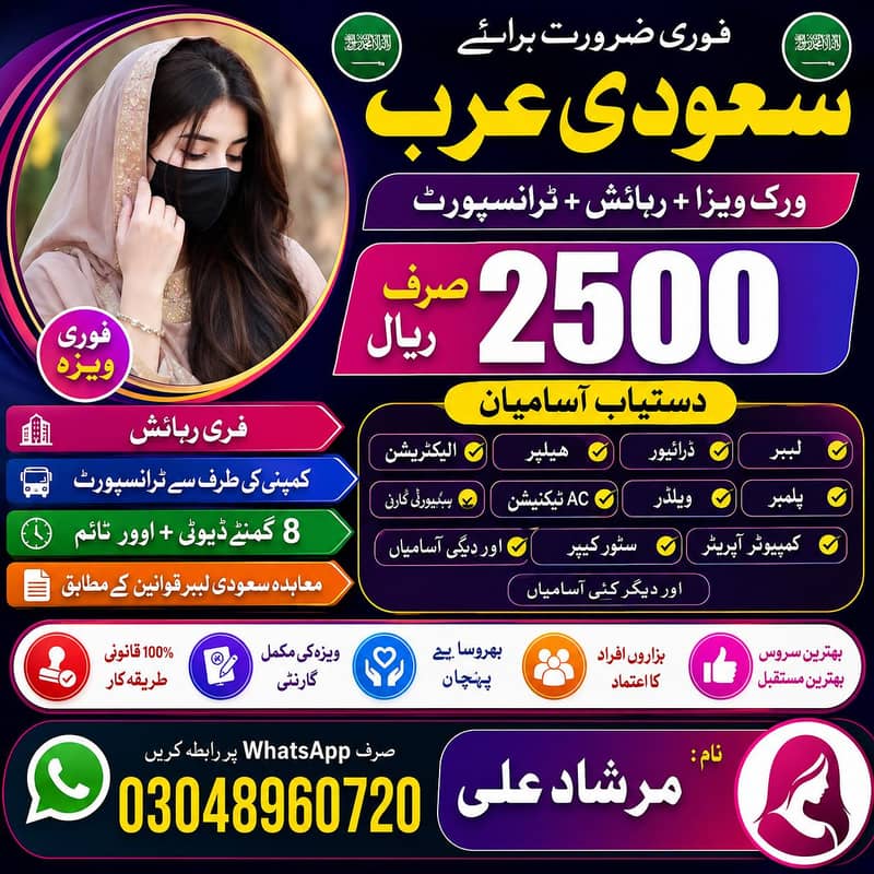 فیمیل جاب سعودی عرب 0