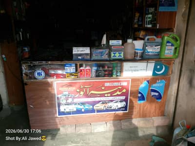 کار اسپیئر پارٹ
