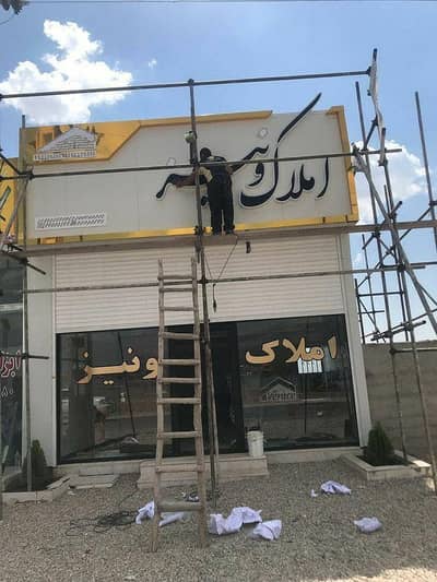 MAli construction