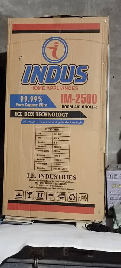 indus new aircular