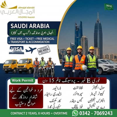 Computer operator jobs , Factory Workers jobs , Jobs in saudia