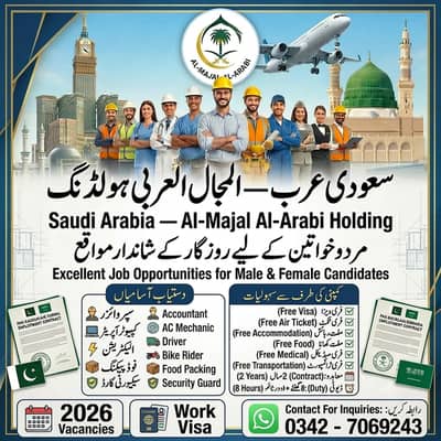 jobs in Saudia Arabia/ Company Visa/ Work visa/ Plumber/Security Guard