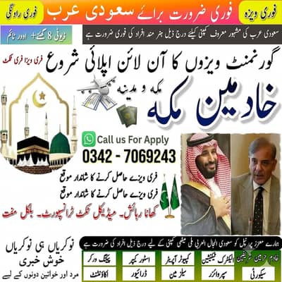 Work visa /supervisor job /Jobs in Saudi Arabia/ factory/ Driver job