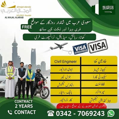 Computer operator jobs , Factory Workers jobs , Jobs in saudia