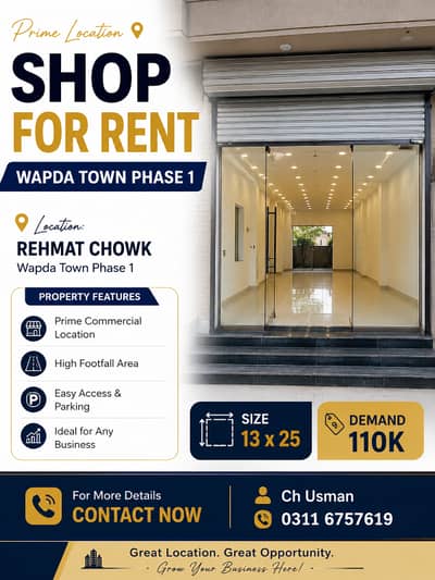 shop for rent in WAPDA TOWN phase 1 Rehmat chonk