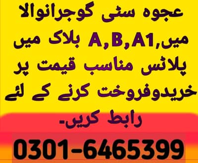 Ajwa City A1 Block 5 marla Installment plot available for sale on reasonable price