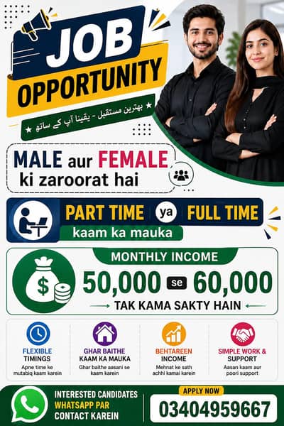 Marketing job