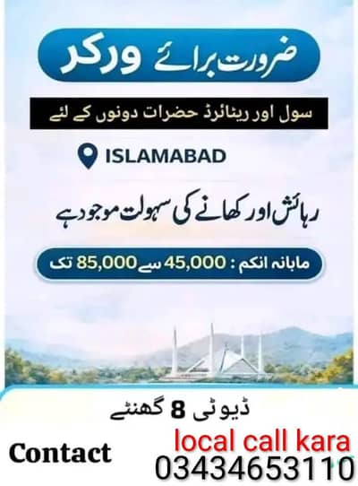 office boya management super wazar kastamar deleg