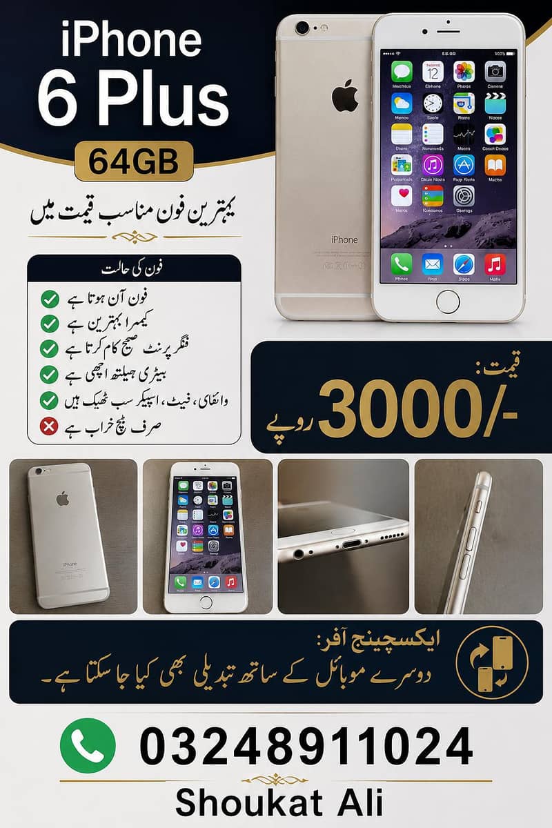 Apple iPhone 6 Plus 1