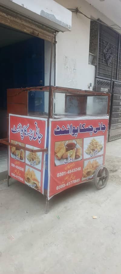 Fries & other product counter
