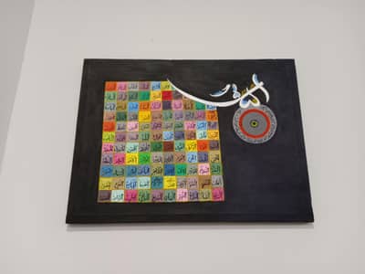99 names of Allah painting 