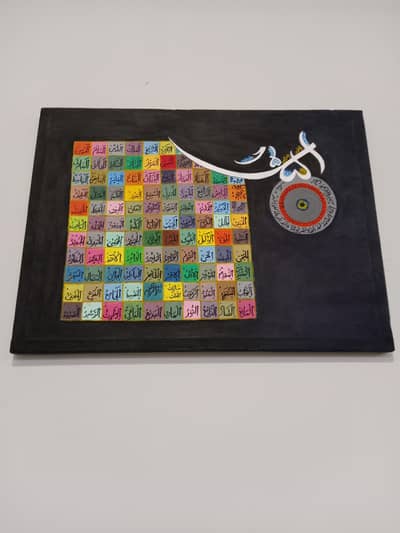 99 names of Allah painting