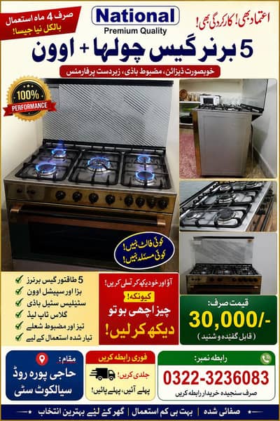 National 5 Burner Gas Cooking Range with Oven – Like New 