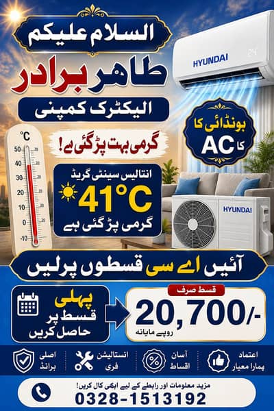 hyundai Ac