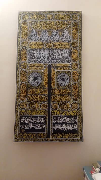Hand Made Calligraphy Of Bab Ul Kaaba