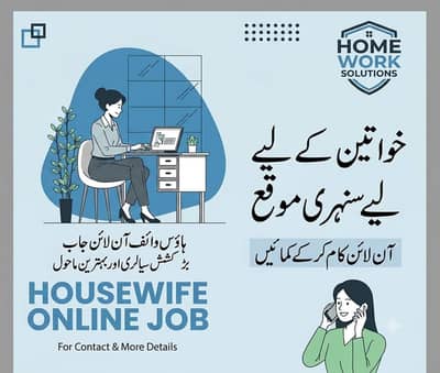 online job for females