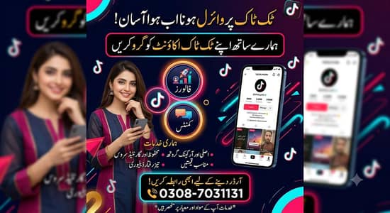 TikTok Promotion Services | Views, Likes