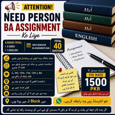 assignment