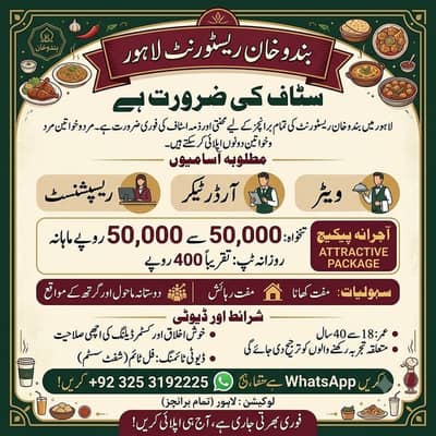 Jobs available Restaurant Waiter oder taker cashier receptionist