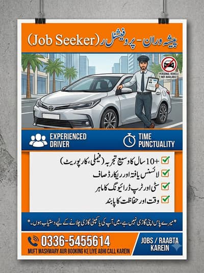 need driver job
