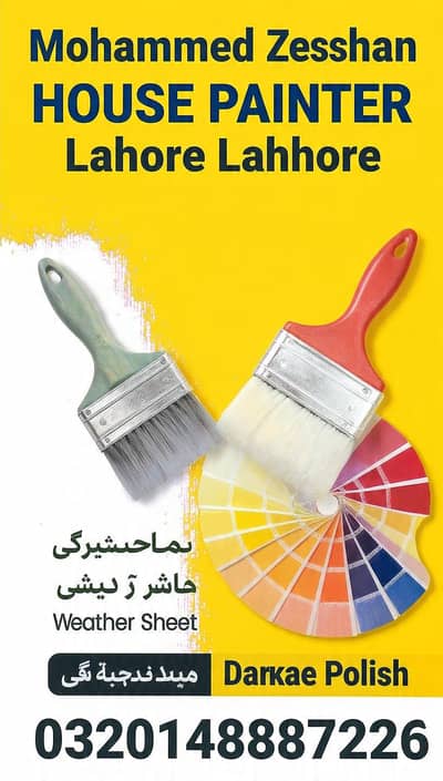home paint