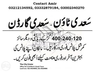 *120, 240, 400* Sq Yd Plot For Sale Purchase in Saadi Town And Saadi G