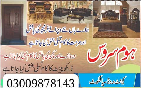CARPENTER , POLISHING & REPAIRING