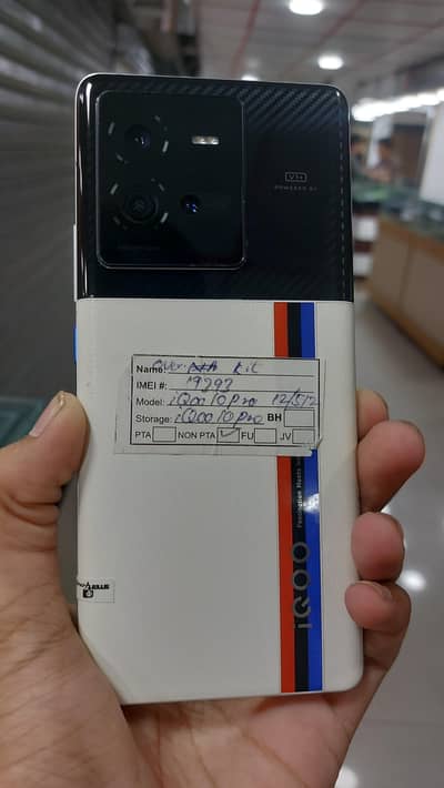 iqoo 10 Pro BMW Edition