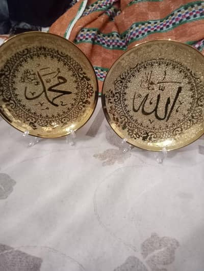 allah mohammad Ka name