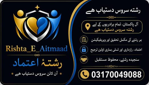 Rishta E Aitmaad Trusted Marriage Services
