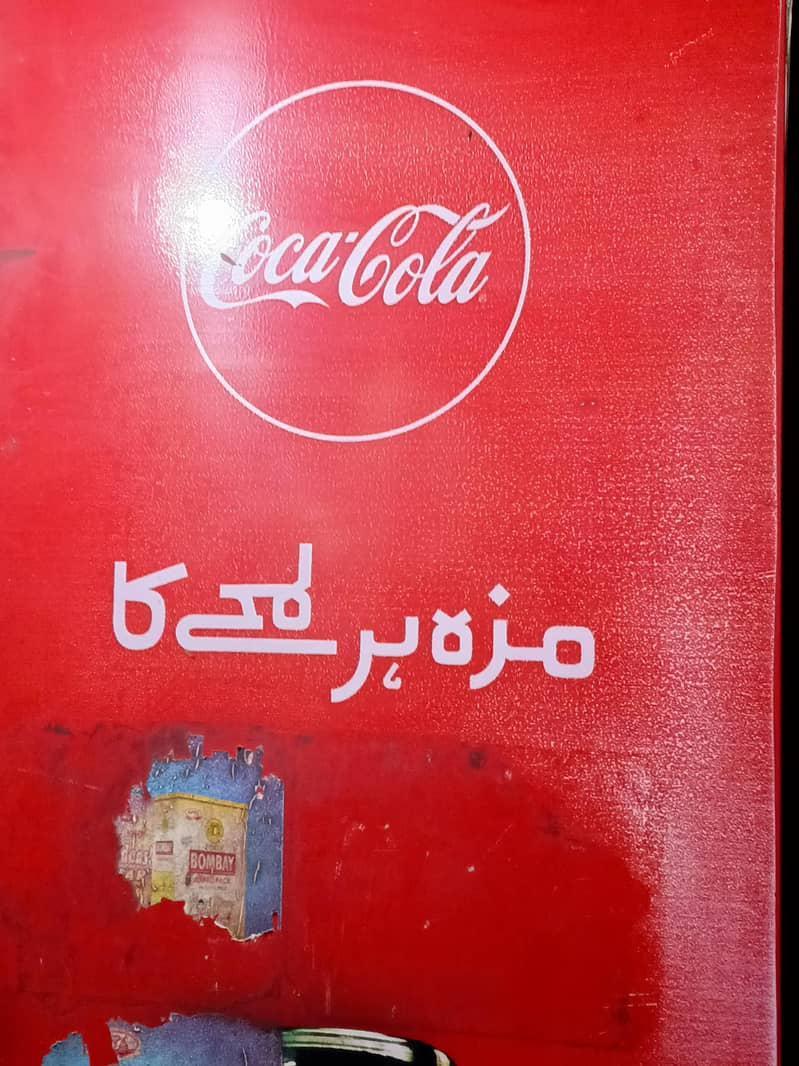 Coca-Cola 1