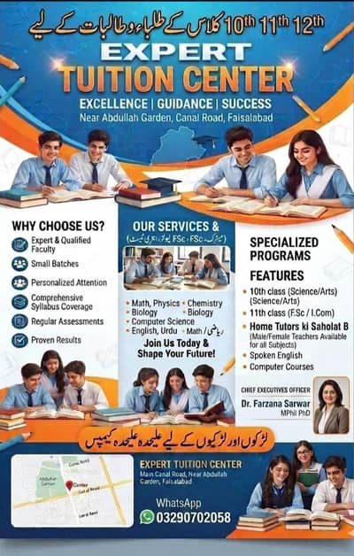 EXPERT TUTION CENTER
