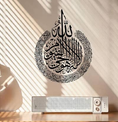 ayat ul kursi wall hanging