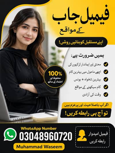 فیمیل جاب سعودی عرب