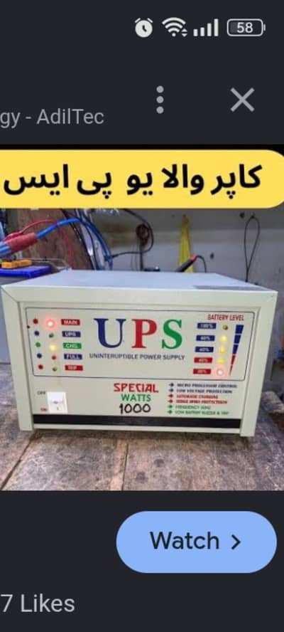 ups simco transfarmer