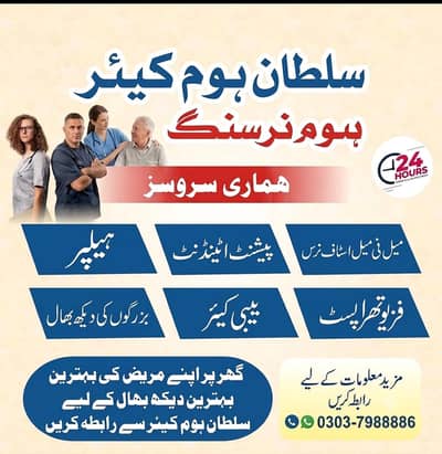 |Patient care |Helper  |Attendant| child care |