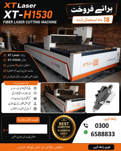 cnc fiber laser masheen 1500v for sell