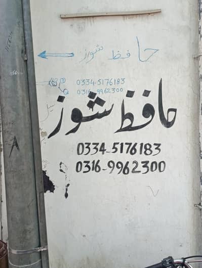 Shoe shop for sale