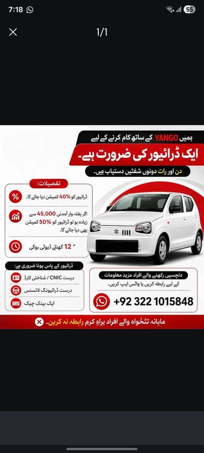 Yango Jobs , Yango Driver , Driver Jobs , Jobs in Lahore Alto Driver