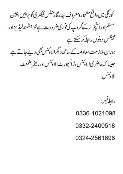 leather garments factory