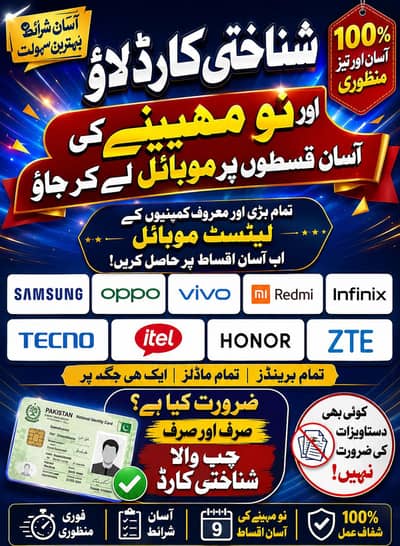Samsung Mobile | Infinix Mobiles | Vivo Mobiles Easy Plans Available