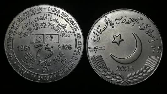 75 Rupee Coin 2026