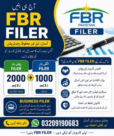 FBR Filer Registration | Tax Return Filing | Business Filer Services