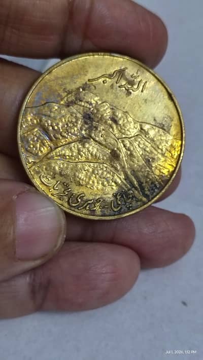 ²⁸/⁰⁵98 OLD MEDAL COIN PAKISTAN CHAGI, RARE MEDAL COIN PAKISTAN CHAGI