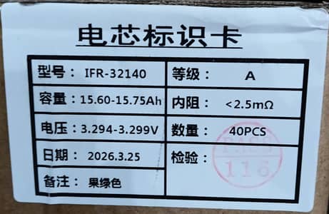 IFR32140 Eve 15ah & Eve 100ah in available